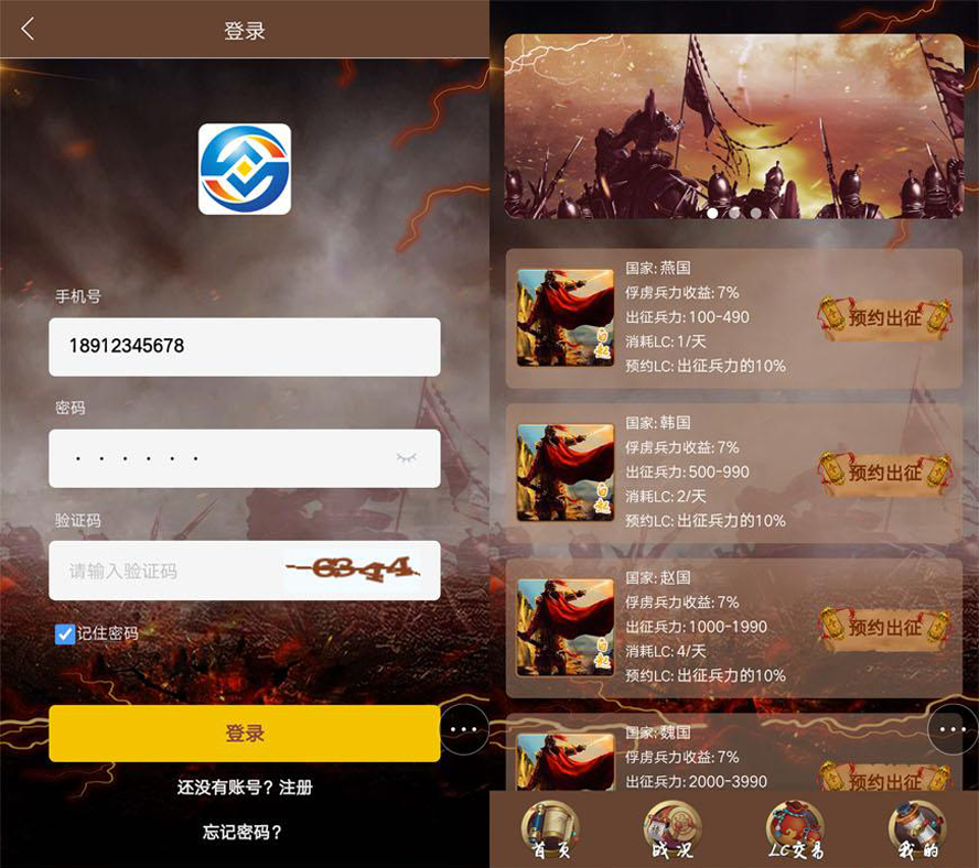 三國區塊鏈投資系統模板截圖