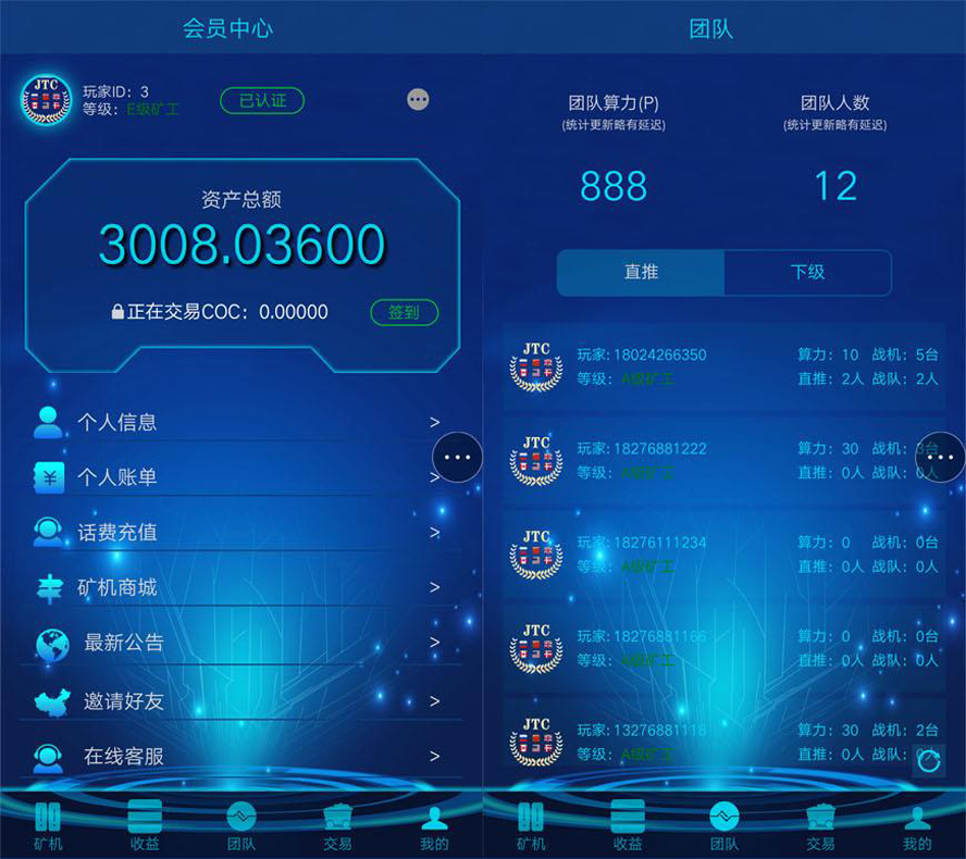 區塊鏈算力礦場挖礦帶幣交易中心模板截圖