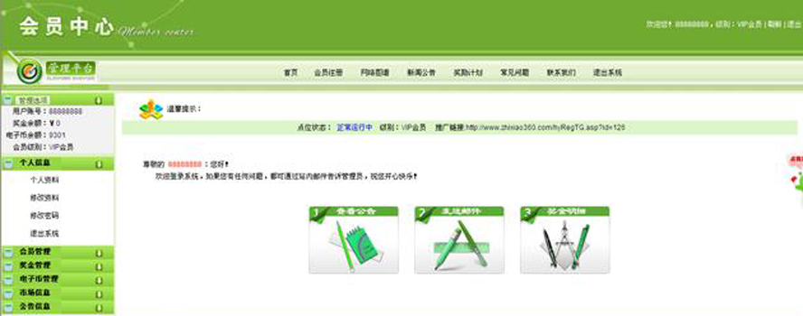 一推十線四層提成模板截圖