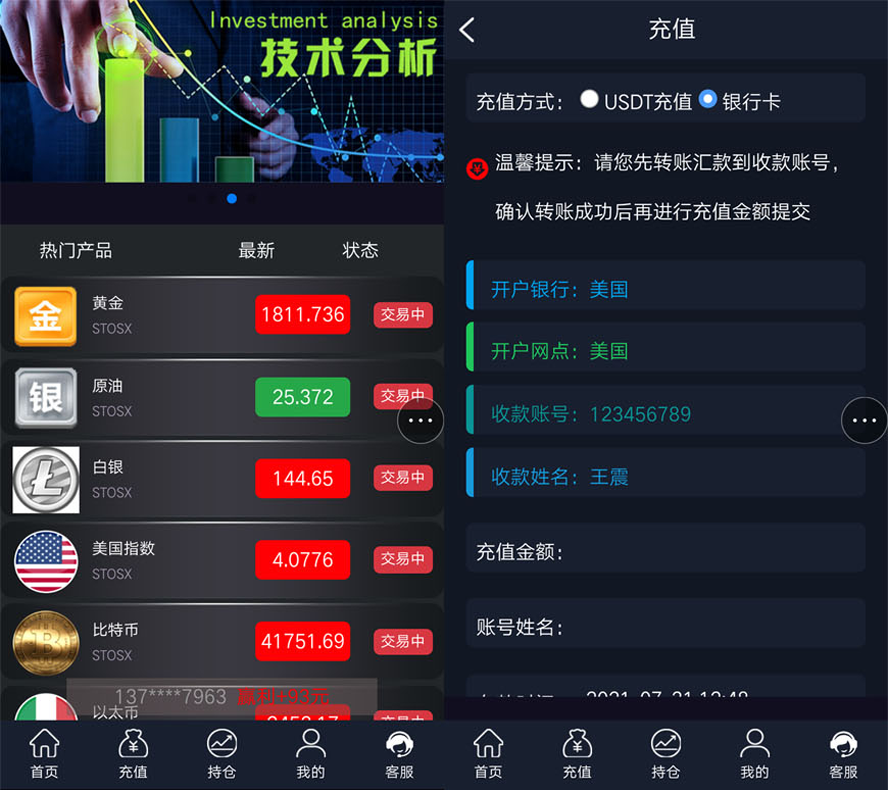 微盤微交易買漲買跌競猜帶利息寶模板截圖