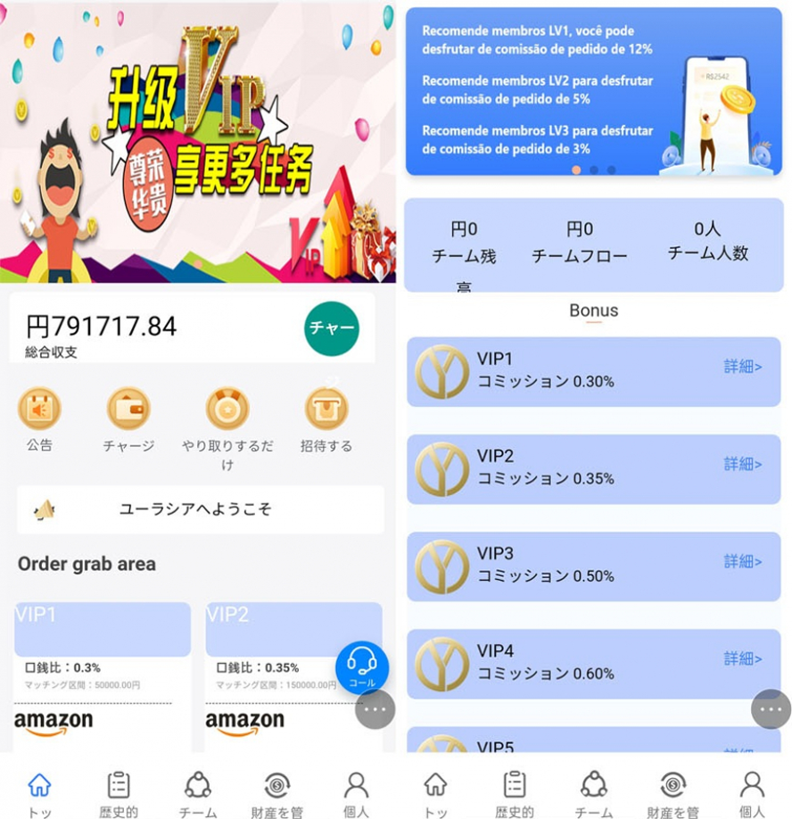 四國語言搶單任務平台返利系統模板截圖