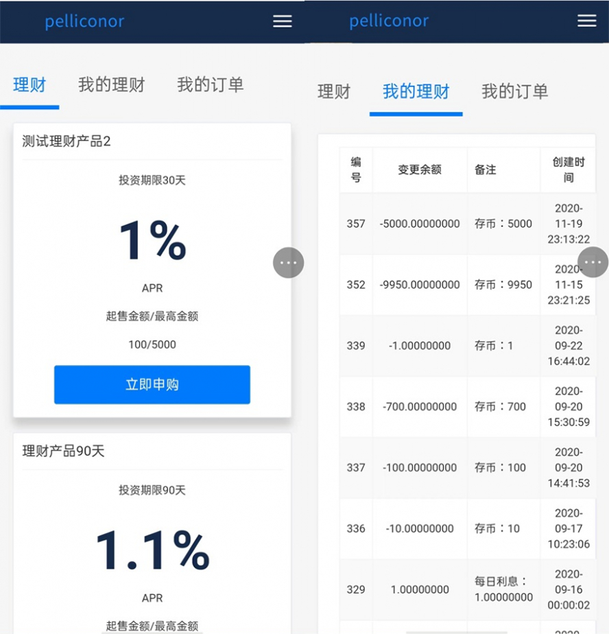 中文英文區塊鏈USDT虛擬幣投資理財模板截圖