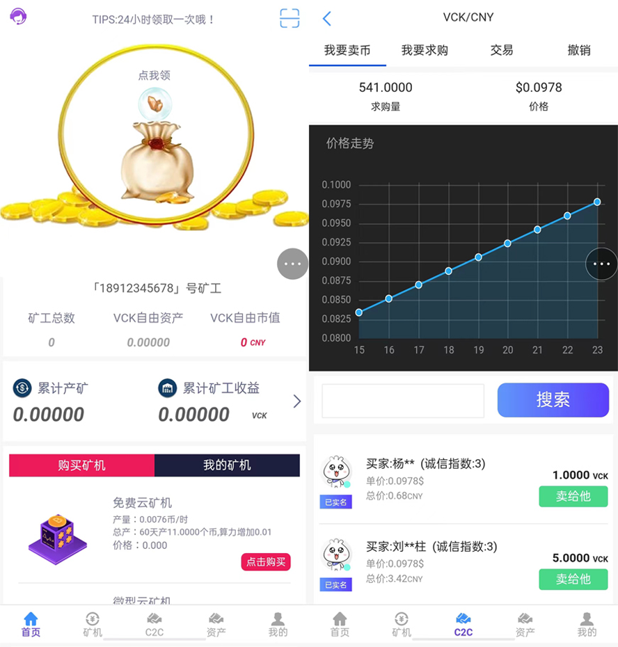 數位區塊鏈礦機挖礦程式模板截圖