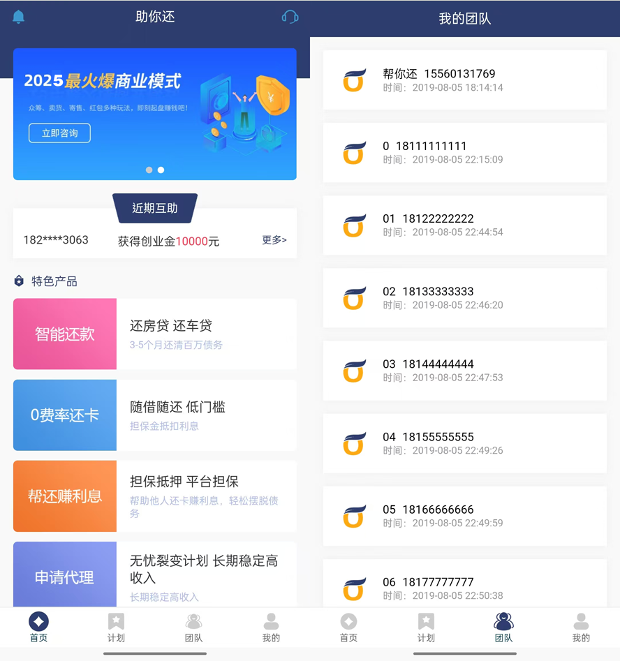 創客三三複製紅包互助模板截圖