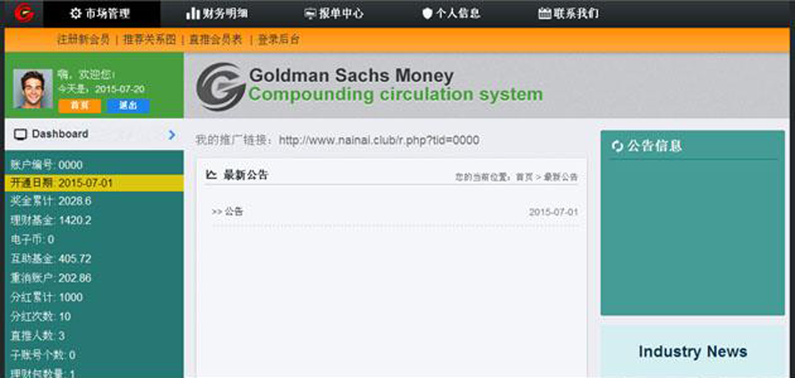 太陽線理財寶投資分紅模板截圖