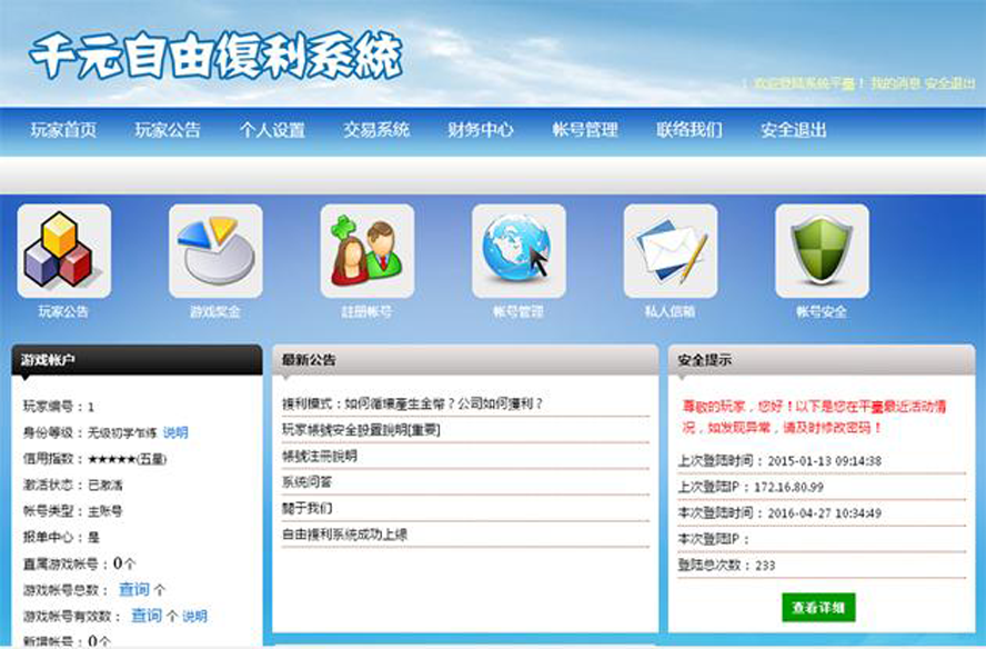 千元自由理財複利平台模板截圖