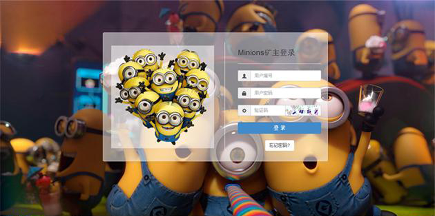 Minions挖礦三進三出拆分盤帶商城模板截圖
