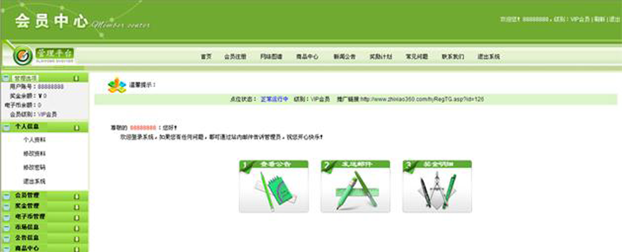 五軌六層提成有產品重複消費模板截圖