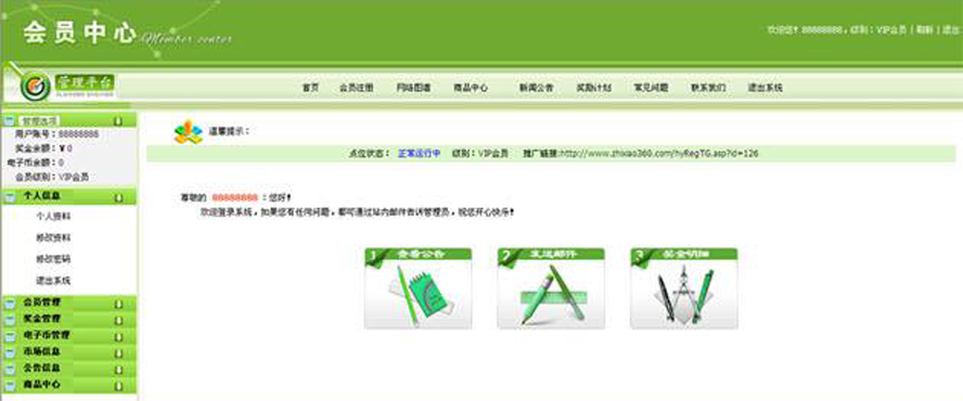 五軌六層提成重複消費提成模板截圖