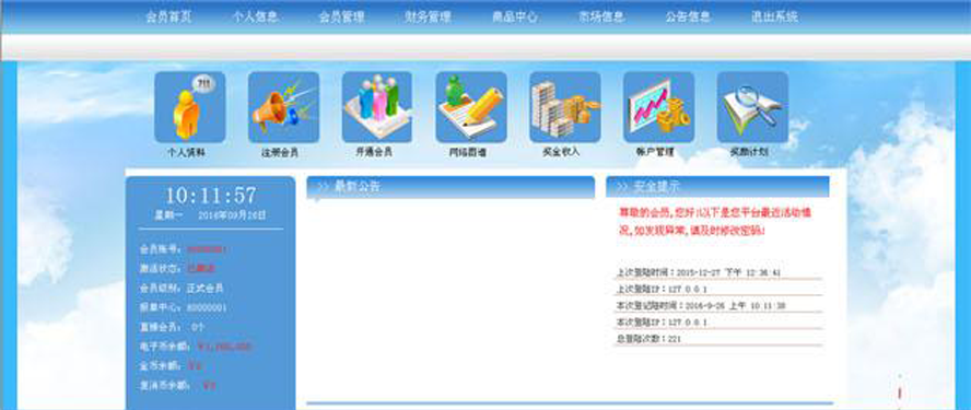 三軌ABC三網循環公排模板截圖