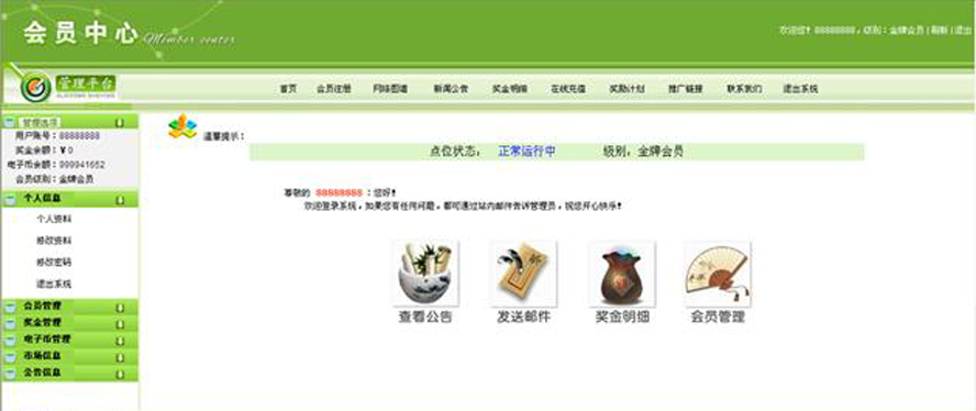 雙軌見點獎極差制模板截圖
