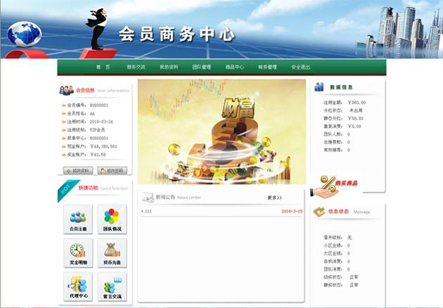 雙軌動靜態晉級製模板截圖