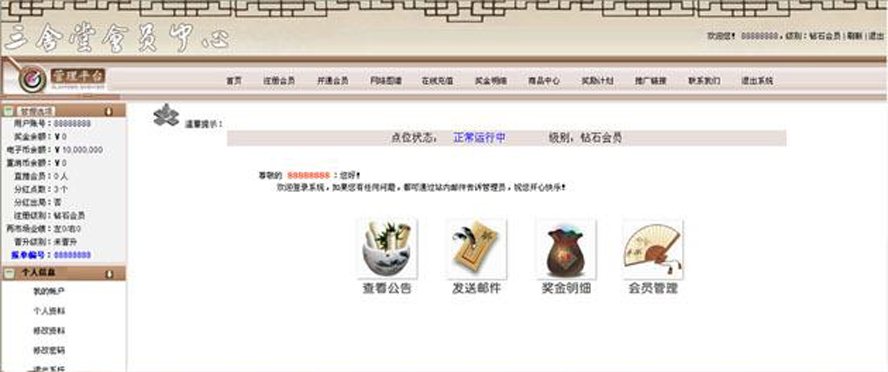 雙軌三個級別重消帶極差模板截圖