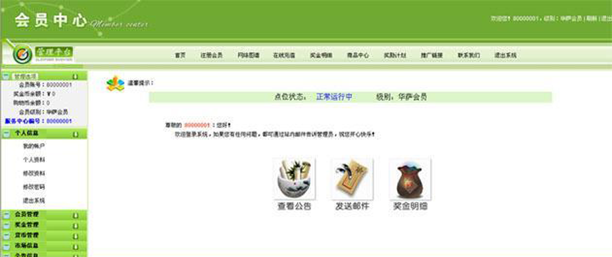 太陽線五層銷售提成後端輸入銷售金額模板截圖