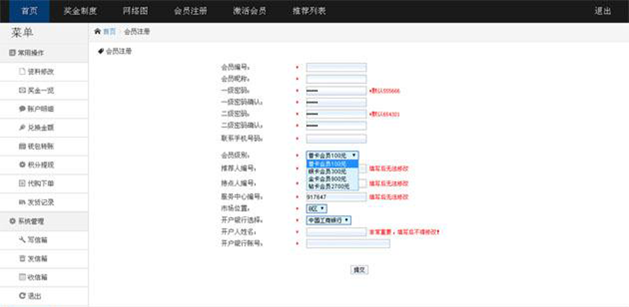 雙軌多級別多獎項帶產品中心模板截圖