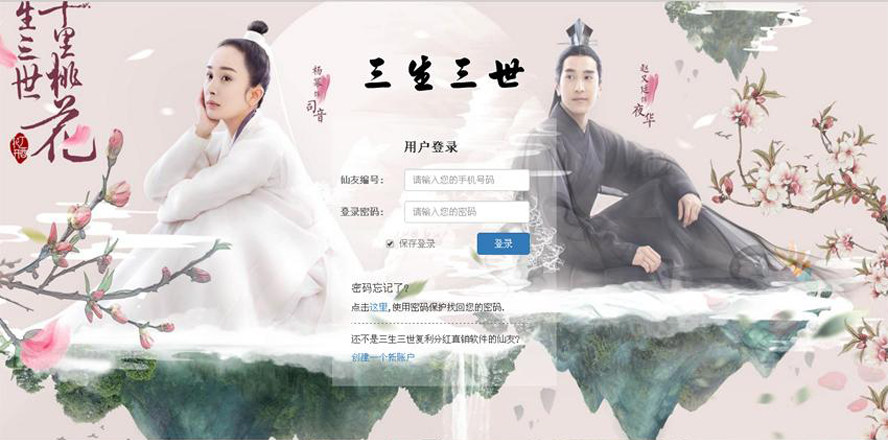 三生三世修仙複利分紅模板截圖