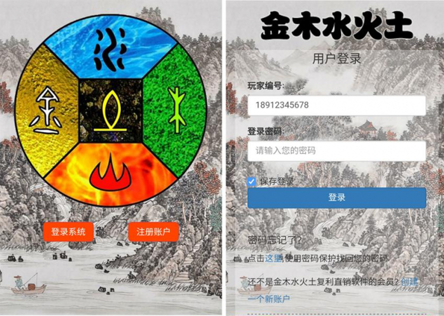 金木水火土五行複利分紅模板截圖
