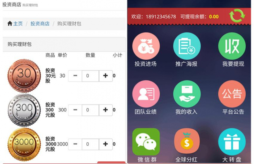 金銅銀投資理財分紅模板截圖