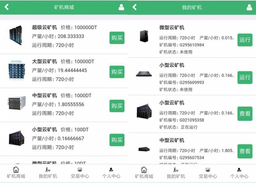 DT雲礦機投資挖礦分紅模板截圖