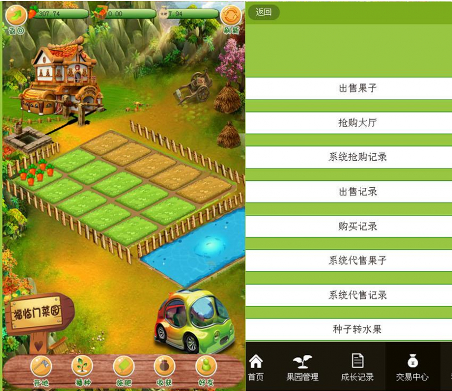 福臨門農場複利投資帶拆分模板截圖