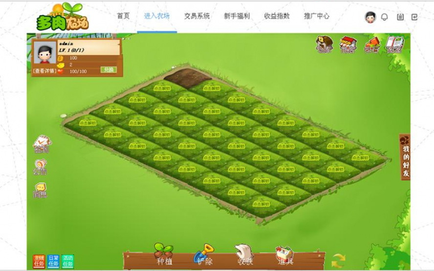 多肉農場複利投資分紅模板截圖