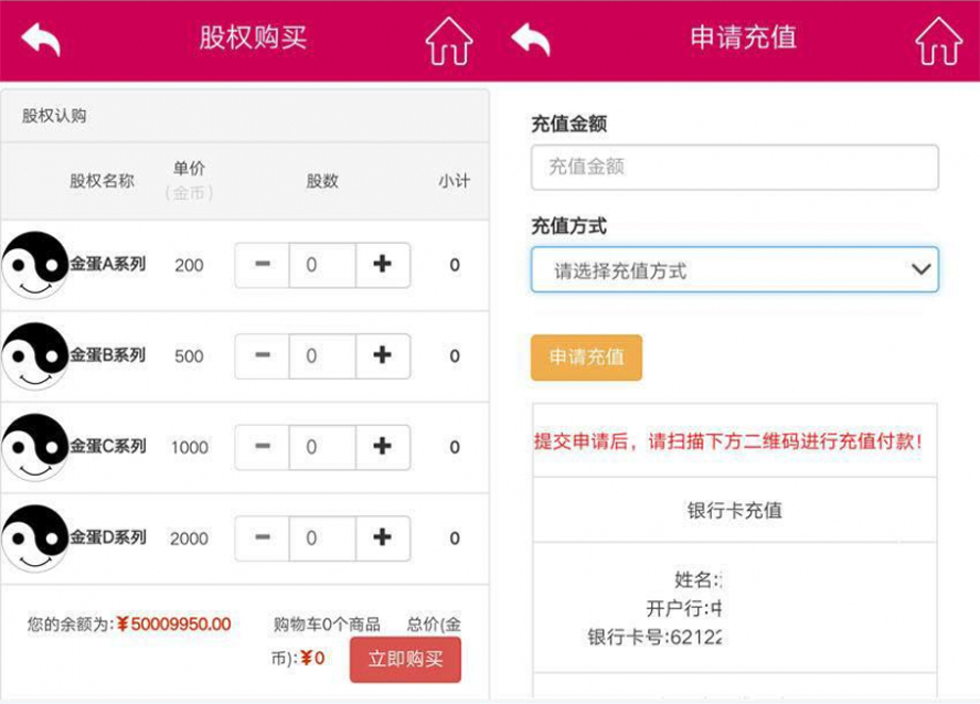 兩極投資動靜態分紅多層提成模板截圖
