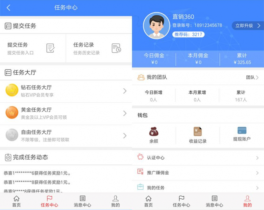 自媒體貼文任務推廣模板截圖