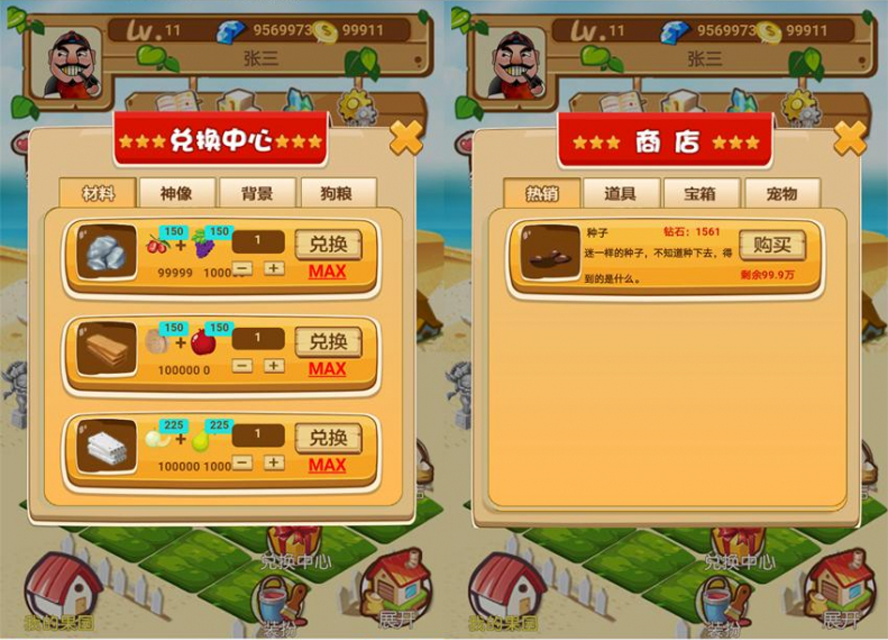 複利農場種菜三層提成模板截圖