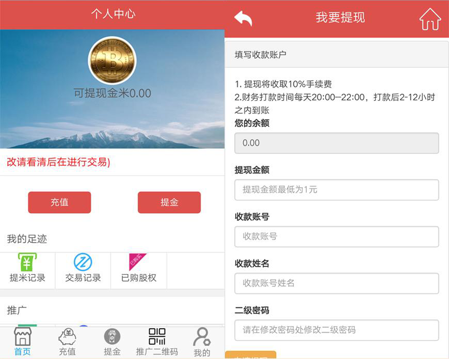 雲資本投資每日分紅模板截圖