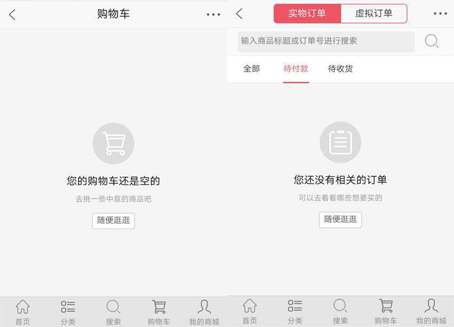 全球公排多級分銷直銷商城模板截圖