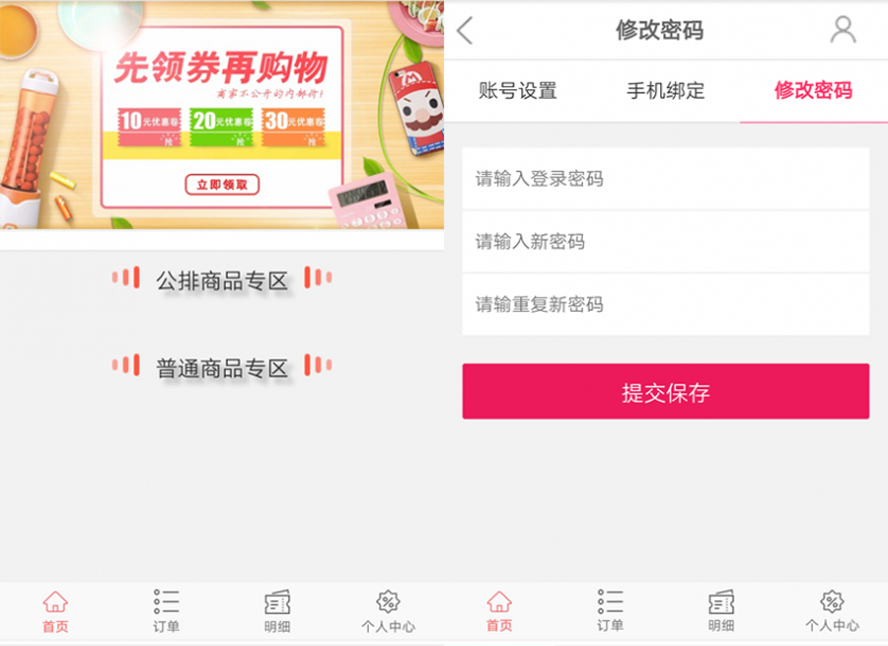 最生活陌車分銷系統模板截圖