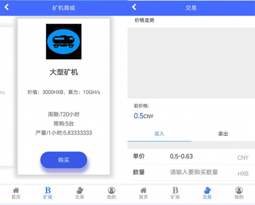藍色虛擬幣區塊鏈挖礦平台模板截圖