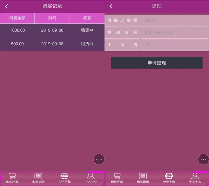 共享按摩椅認購分紅模板截圖