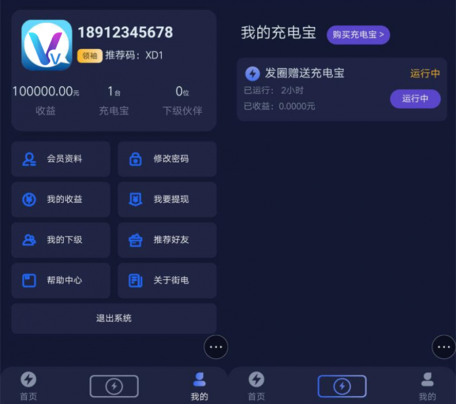 共享行動電源投資分紅分享貼文賺錢模板截圖