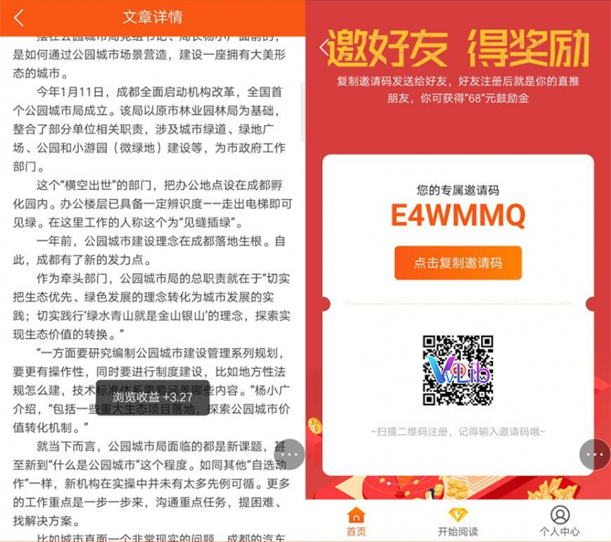 全民閱讀手機閱讀賺錢平台模板截圖
