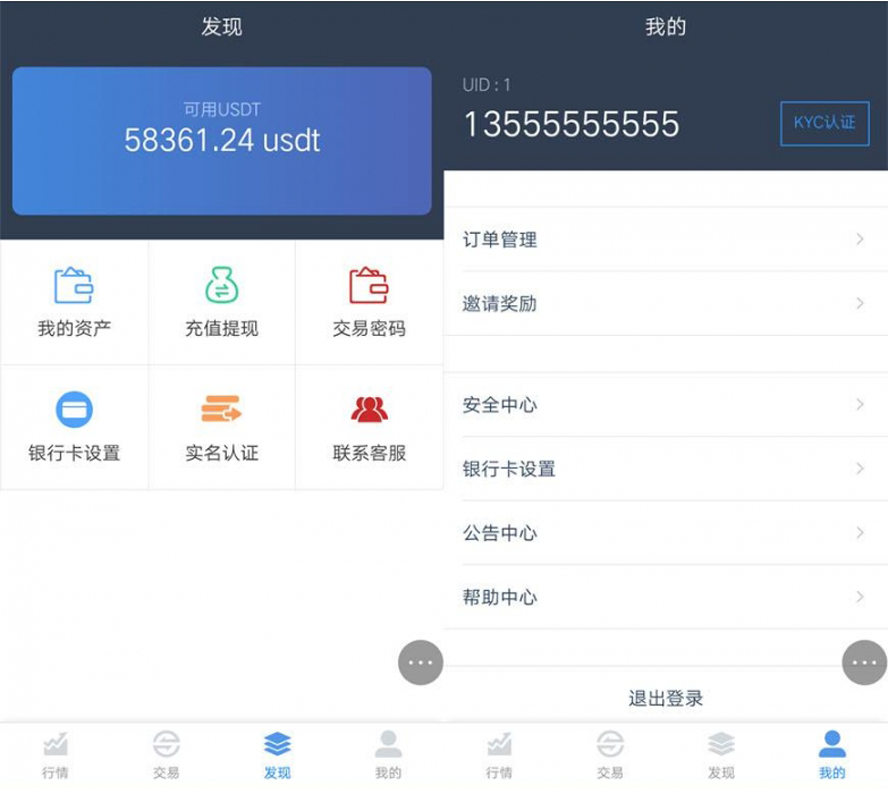 虛擬貨幣交易系統交易平台模板截圖