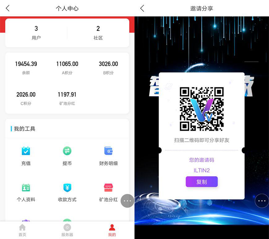 伺服器區塊鏈挖礦系統模板截圖