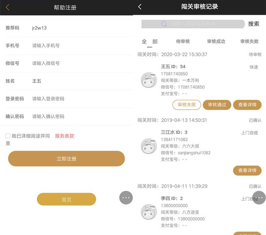 創客闖九關倍增消費收益模板截圖
