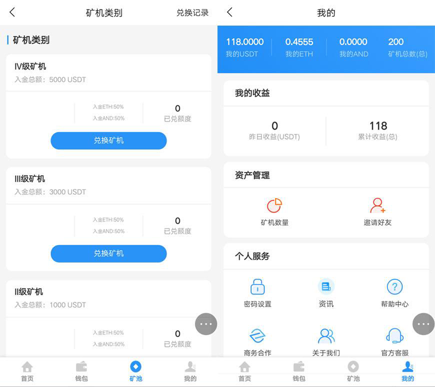 以太錢包區塊鏈礦機平台模板截圖