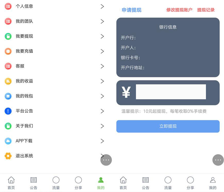 區塊鏈投資機器人智能點擊模板截圖