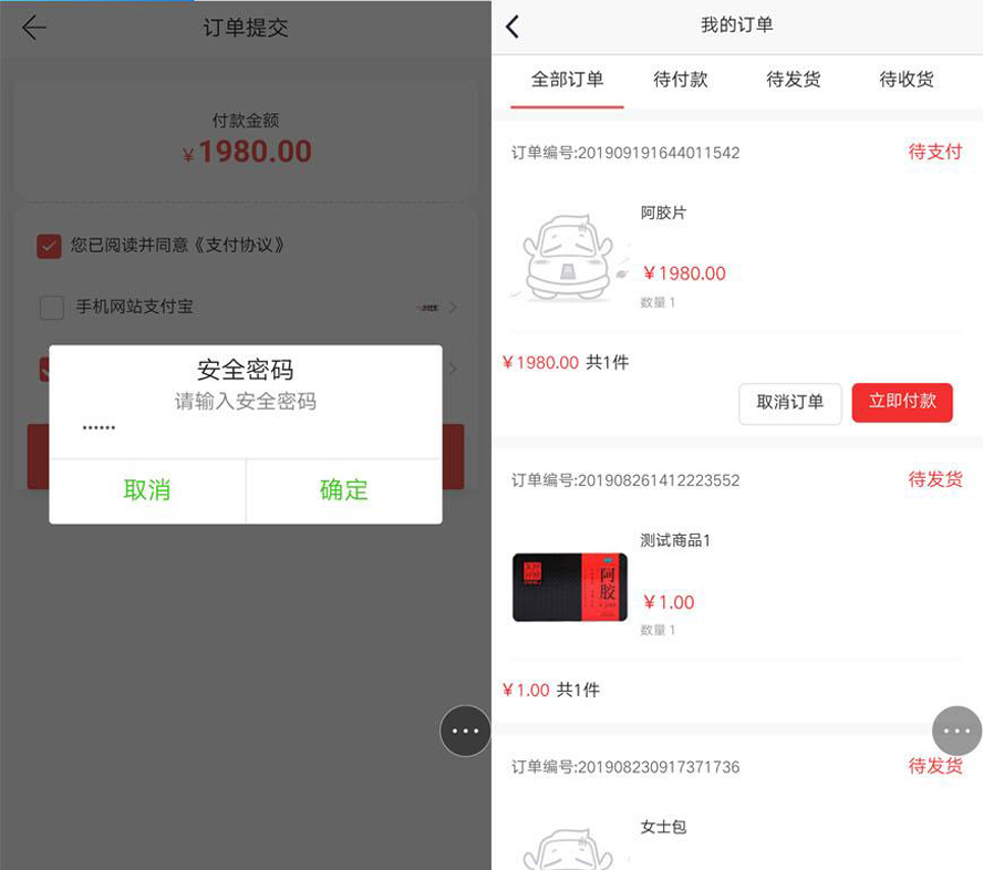 限時購微商城寄售批發平台模板截圖