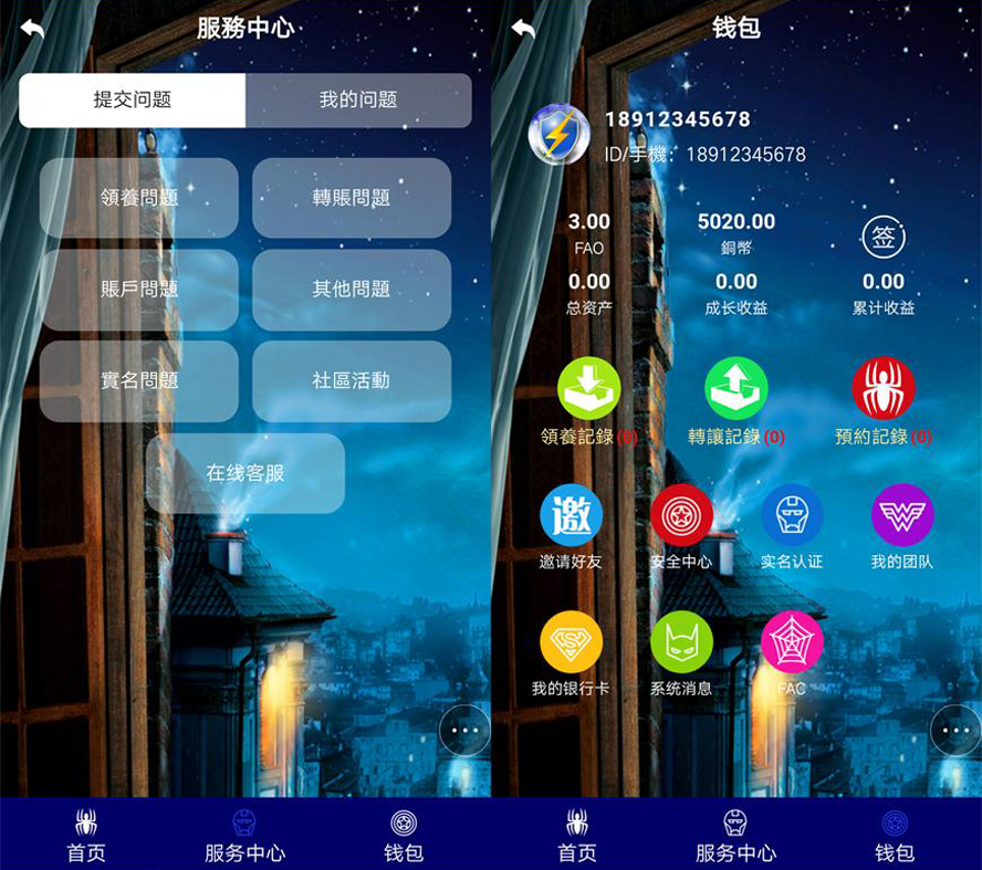 寵物區塊鏈領養系統模板截圖