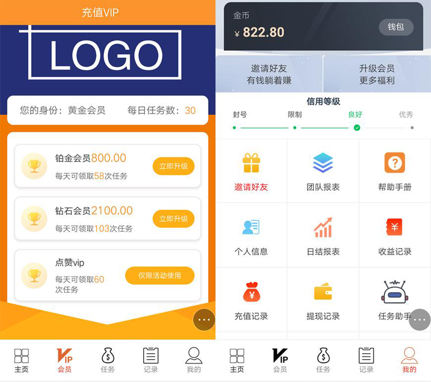 任務點讚接單分利系統模板截圖