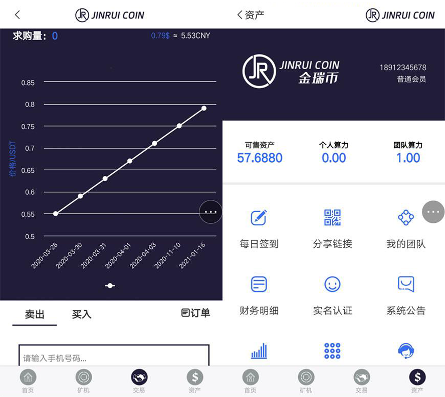 區塊鏈礦場礦機帶油卡話費充值模板截圖