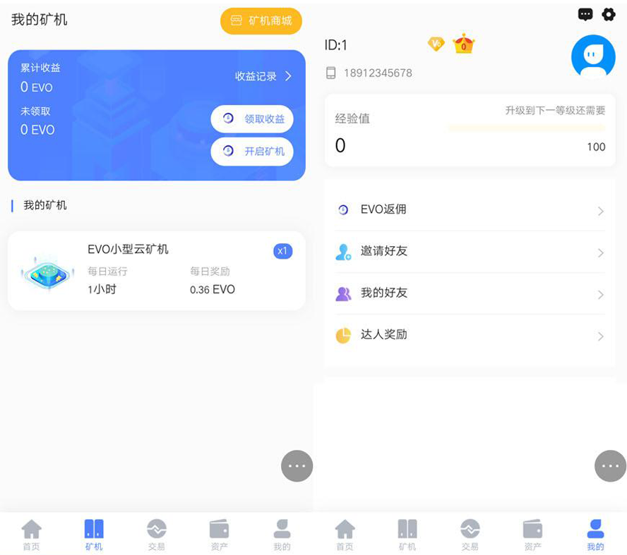 區塊鏈礦場挖礦帶實名認證模板截圖