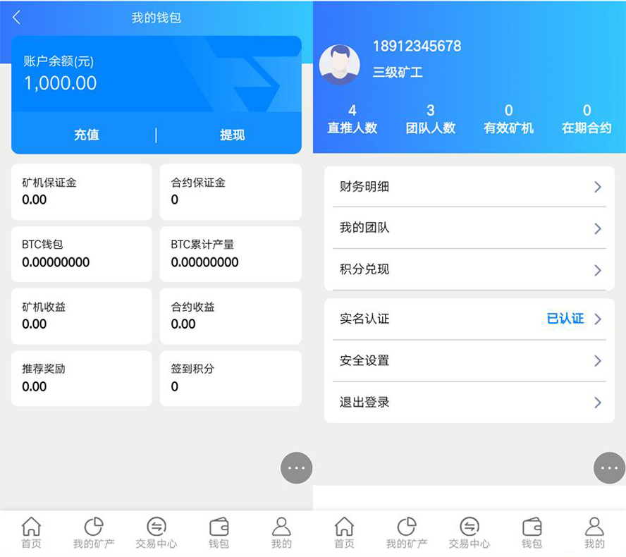 區塊鏈合約礦機挖礦平台模板截圖