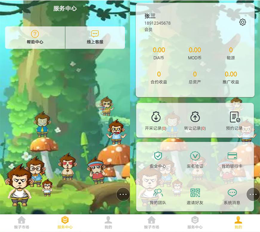 區塊鏈合約養猴挖幣帶三級提成模板截圖