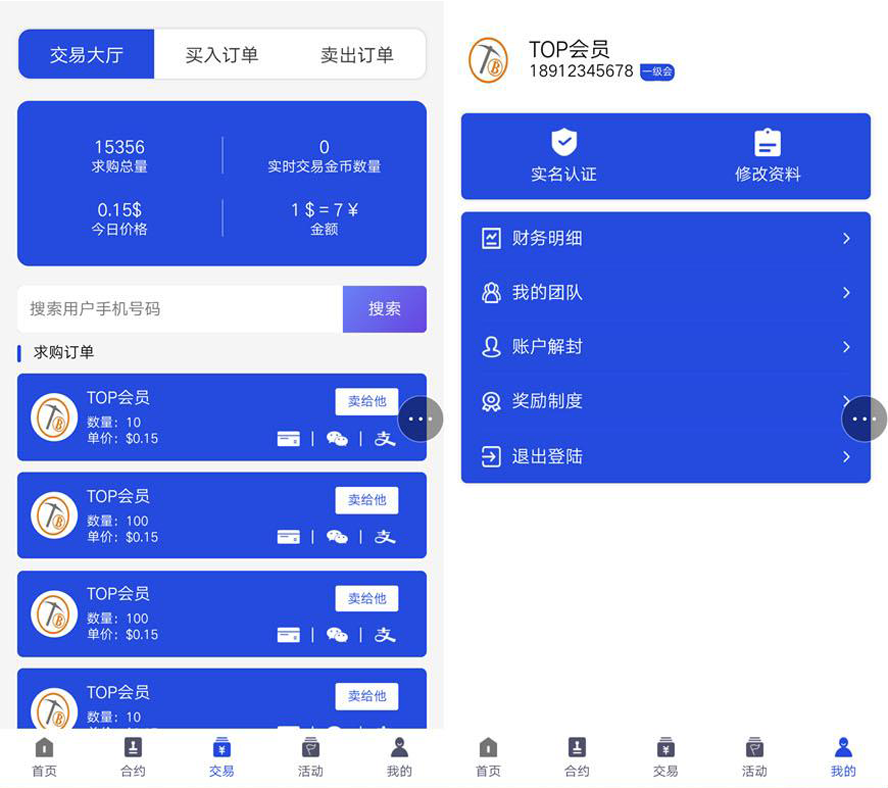 錘子區塊鏈礦區挖礦系統模板截圖
