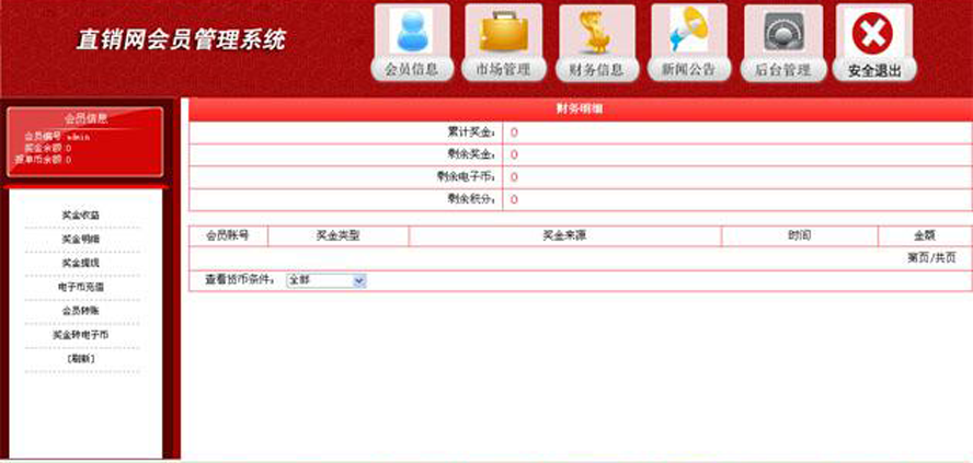全球單軌一條線公排模板截圖
