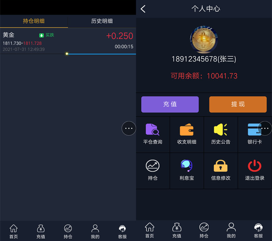 微盤微交易買漲買跌競猜帶利息寶模板截圖
